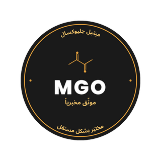 مختبر و MGO معتمد